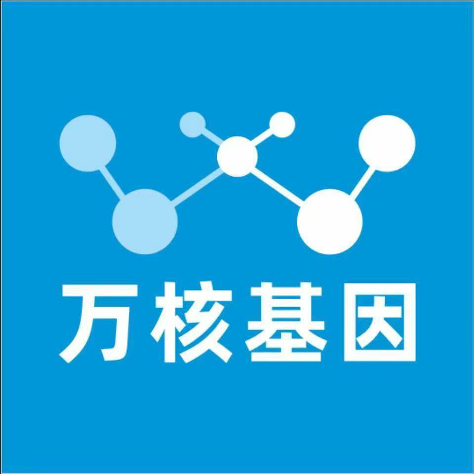 玉树称多万核DNA检测咨询中心